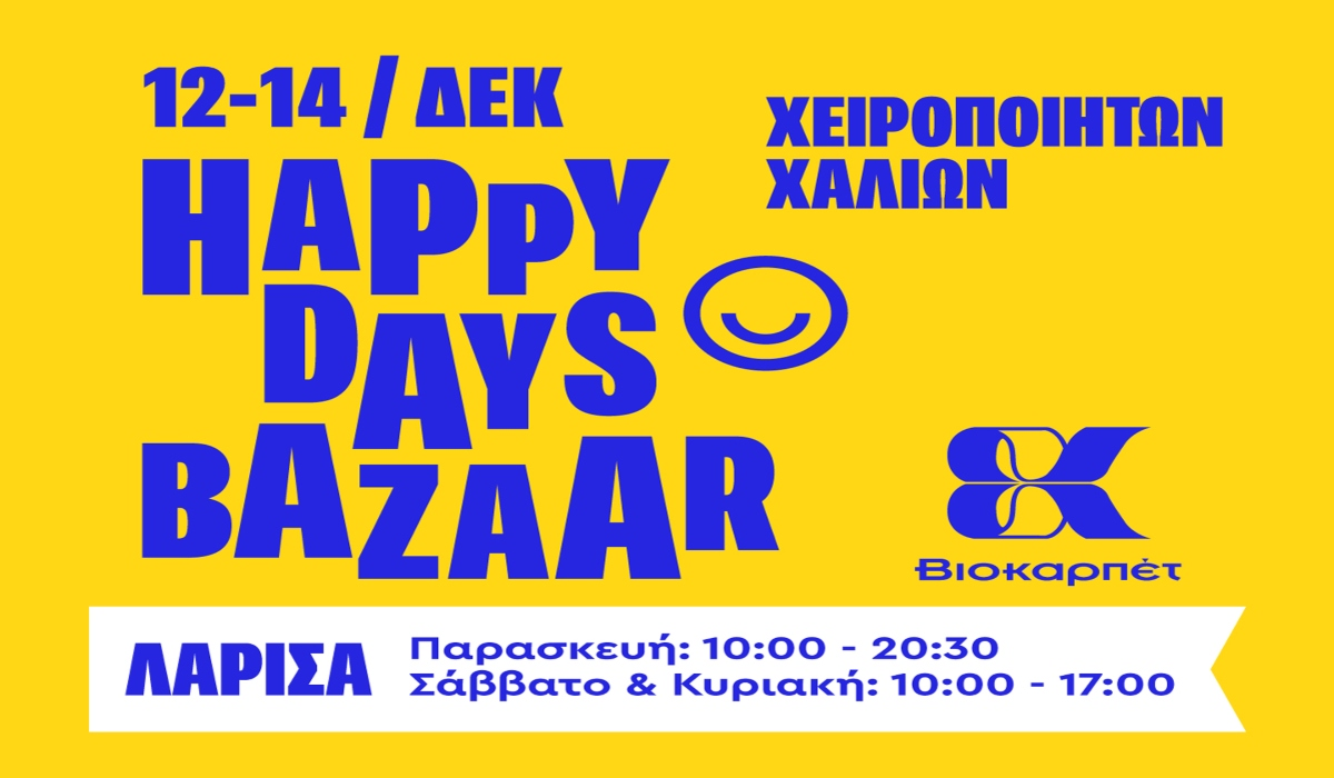 Happy Days Bazaar στη Βιοκαρπέτ Λάρισας!