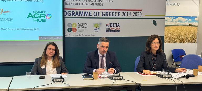 Η Εθνική Στρατηγική για την αγροτική εκπαίδευση στο επίκεντρο της 3ης συνεδρίασης της Εθνικής Επιτροπής AKIS