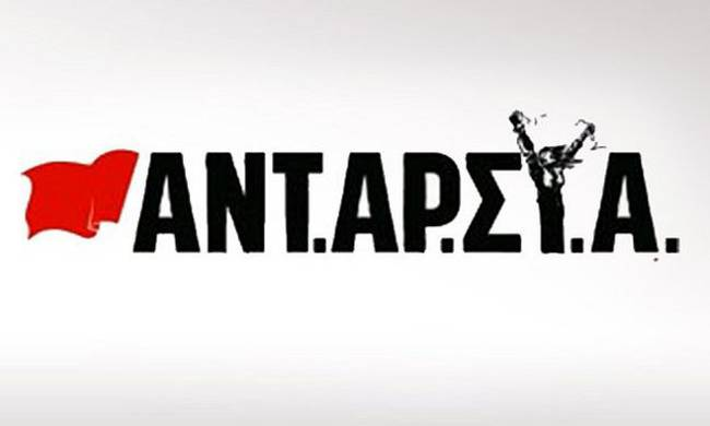 ΑΝΤΑΡΣΥΑ Λάρισας: Χαιρετίζουμε την απόφαση των αγροτοκτηνοτρόφων για δυναμική συνέχιση του αγώνα