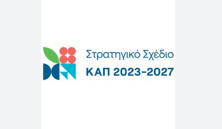 Καθαρή επιδότηση έως 50.000 ευρώ μόνο για μικροκαλλιεργητές σε νέο μέτρο ενδιάμεσης αναθεώρησης της ΚΑΠ