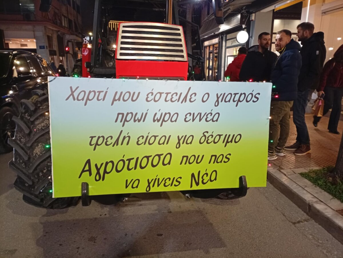 Στη Λάρισα τα τρακτέρ από το μπλόκο της Νίκαιας (φωτ. & βίντεο)