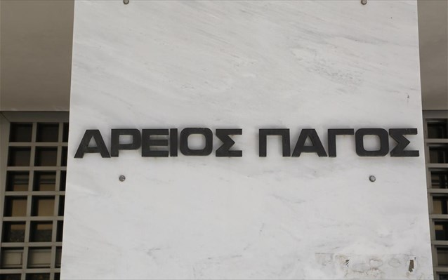 Παραγγελία Αρείου Πάγου για τα αγροτικά μπλόκα και την παρακώλυση συγκοινωνιών