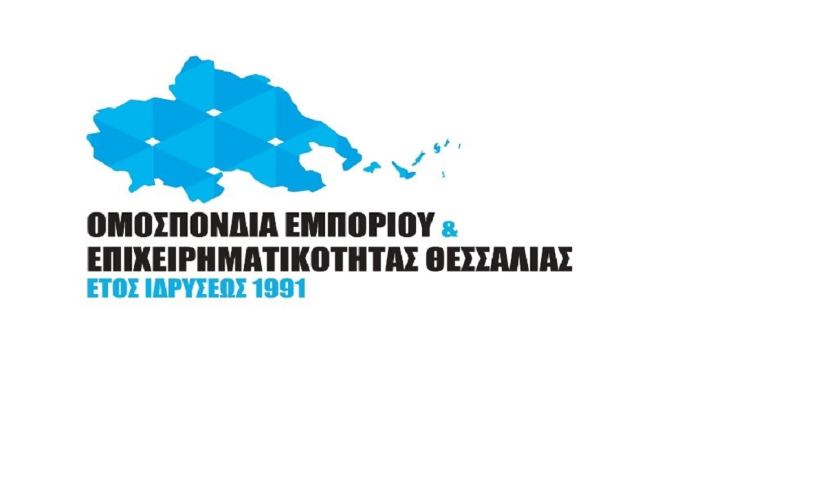 ΟΕΜΕΘ: Άρση της άνισης μεταχείρισης του λιανεμπορίου στα προγράμματα ενίσχυσης επιχειρήσεων της Περιφέρειας Θεσσαλίας