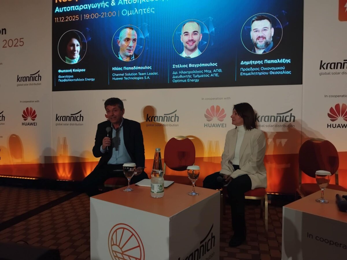 Μεγάλη συμμετοχή στο 1ο Energy Innovation Forum στη Λάρισα – Νέο ενεργειακό κεφάλαιο για τις επιχειρήσεις της Θεσσαλίας (φωτ. & βίντεο)