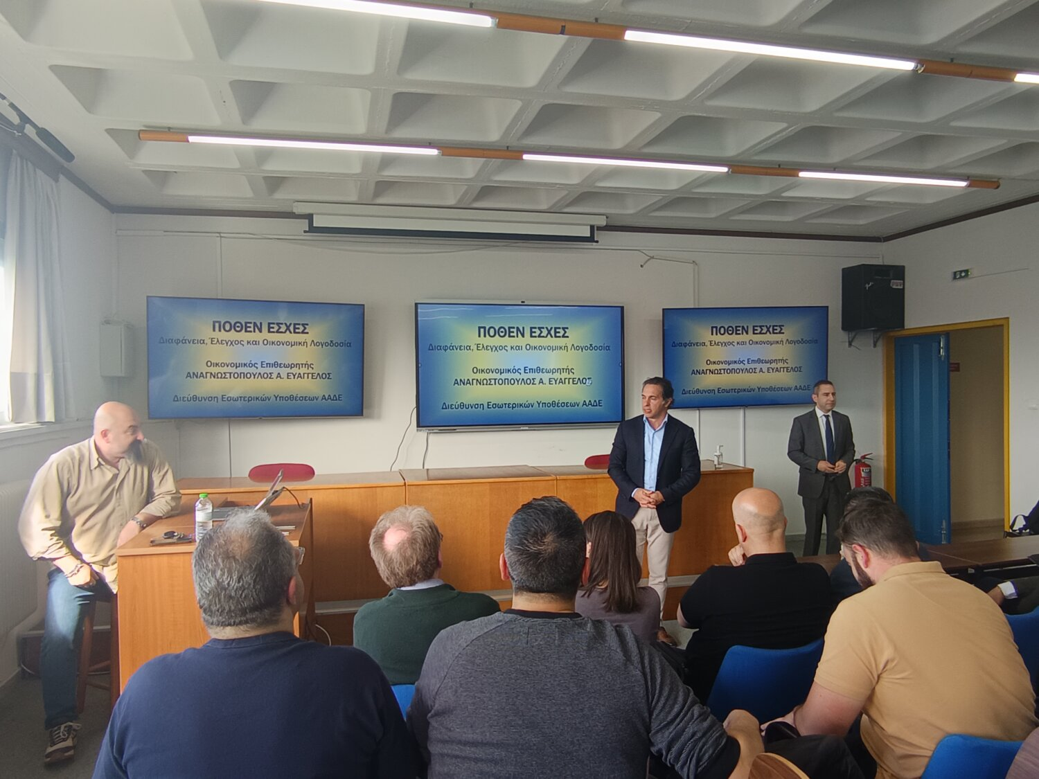 Σειρά εκπαιδευτικών δράσεων από το Περιφερειακό Τμήμα Θεσσαλίας του Οικονομικού Επιμελητηρίου (φωτ.)