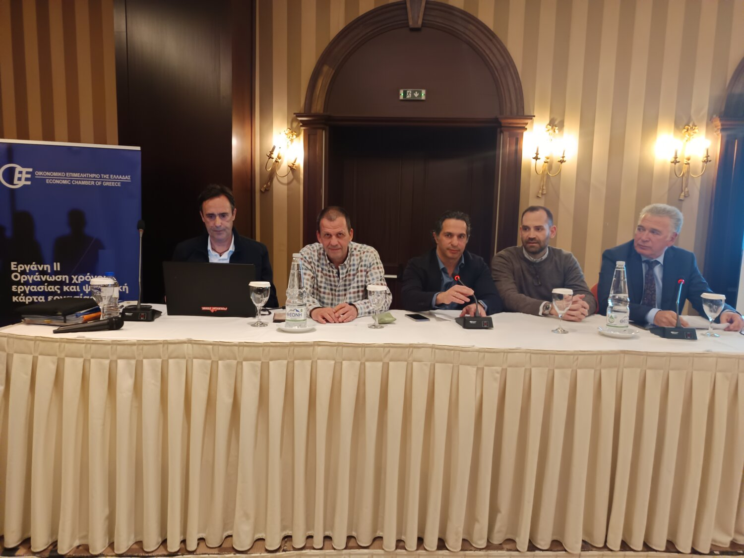 Λάρισα: Μεγάλη συμμετοχή στην εκδήλωση του ΠΤ Θεσσαλίας του Οικονομικού Επιμελητηρίου για την Εργάνη ΙΙ (φωτ.)