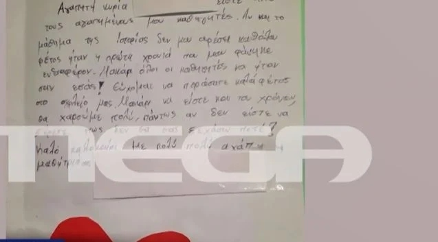 Θάνατος 13χρονης από κεραυνό στη Χαλκιδική: Το συγκινητικό γράμμα που είχε στείλει στην δασκάλα της