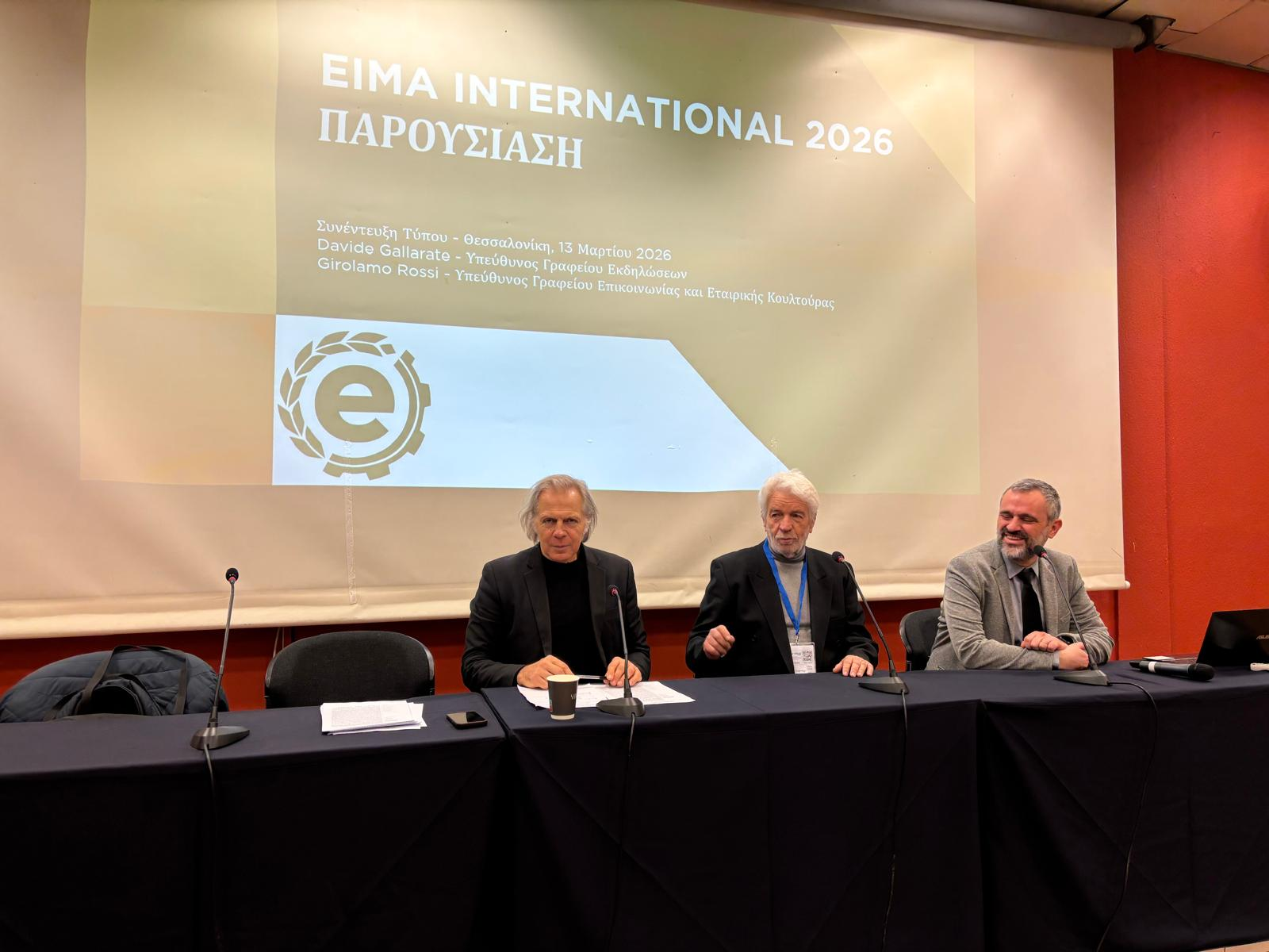 EIMA 2026: οι νέες προκλήσεις της γεωργικής μηχανικής