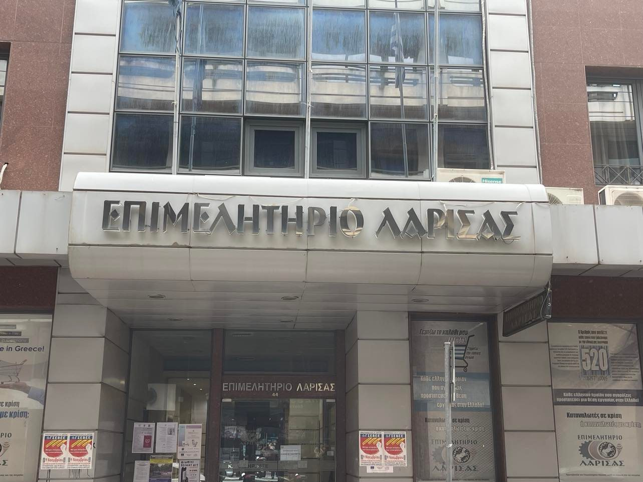 Δημόσια Πρόσκληση για την πώληση επιχείρησης στη Βοσνία & Ερζεγοβίνη