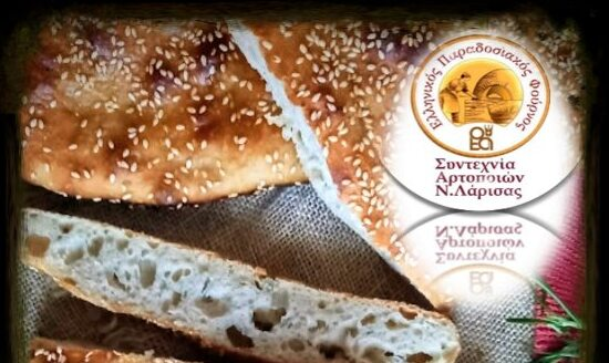 Συντεχνία Αρτοποιών Λάρισας: Καθαρά Δευτέρα χωρίς φρέσκια λαγάνα… δεν γίνεται!