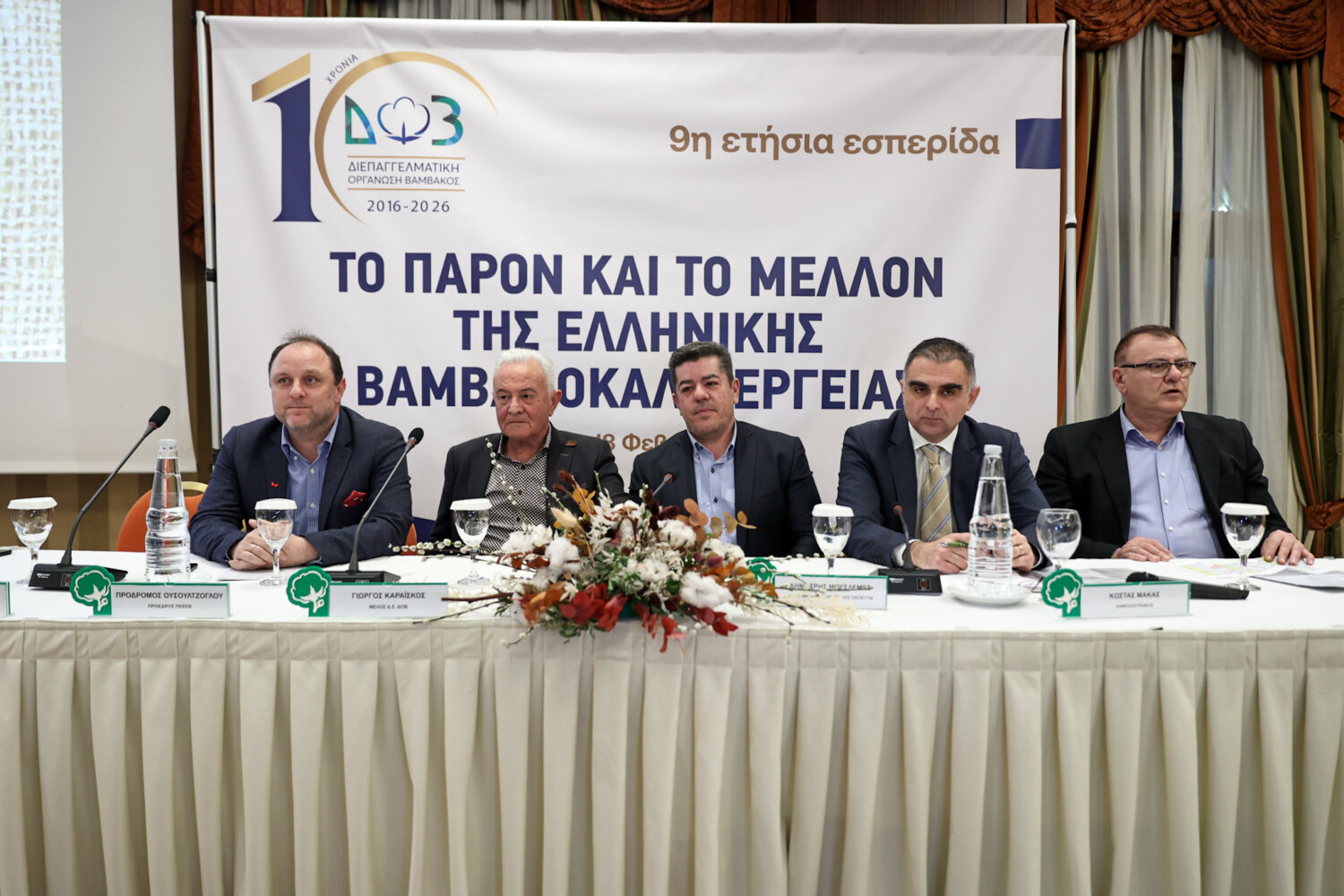 Δυναμικός διάλογος για το μέλλον της βαμβακοκαλλιέργειας στη Λάρισα (φωτ. & βίντεο)