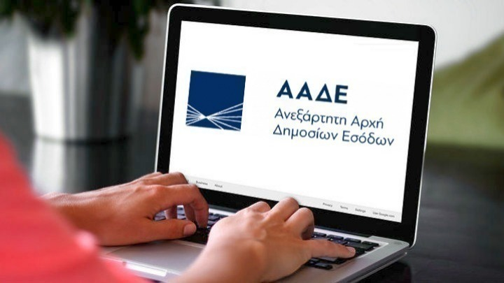 Σαρωτικές αλλαγές στην εφορία από το 2025
