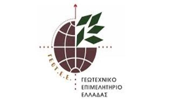 Tο Γεωτεχνικό Επιμελητήριο Ελλάδας για τις παράνομες επιδοτήσεις