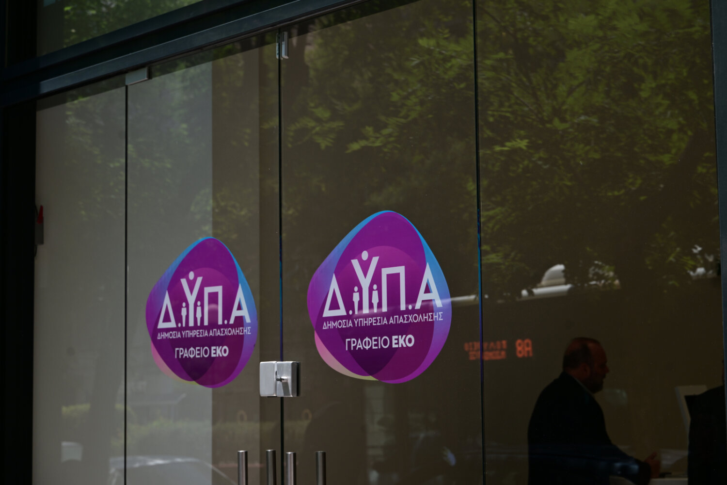 Απεργία σήμερα και αύριο της Ομοσπονδίας Υπαλλήλων ΟΑΕΔ – Συμμετέχουν οι Συμβασιούχοι Εργασιακοί Σύμβουλοι της Δ.ΥΠ.Α.