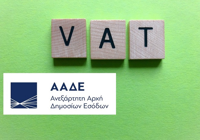 Μη επιβολή κυρώσεων για δηλώσεις ΦΠΑ έως 29-5-2026 για αγρότες που μετατάσσονται στο κανονικό καθεστώς