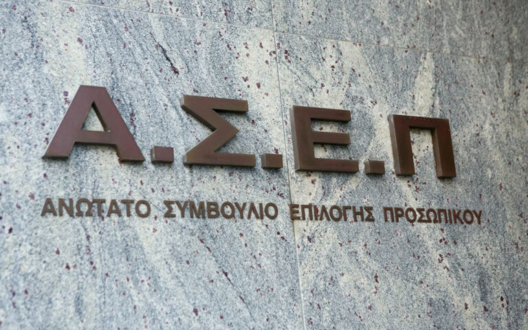 ΑΣΕΠ: Οι 1.113 θέσεις σε φορείς του Δημοσίου – Προς δημοσίευση η προκήρυξη 7Κ-2024