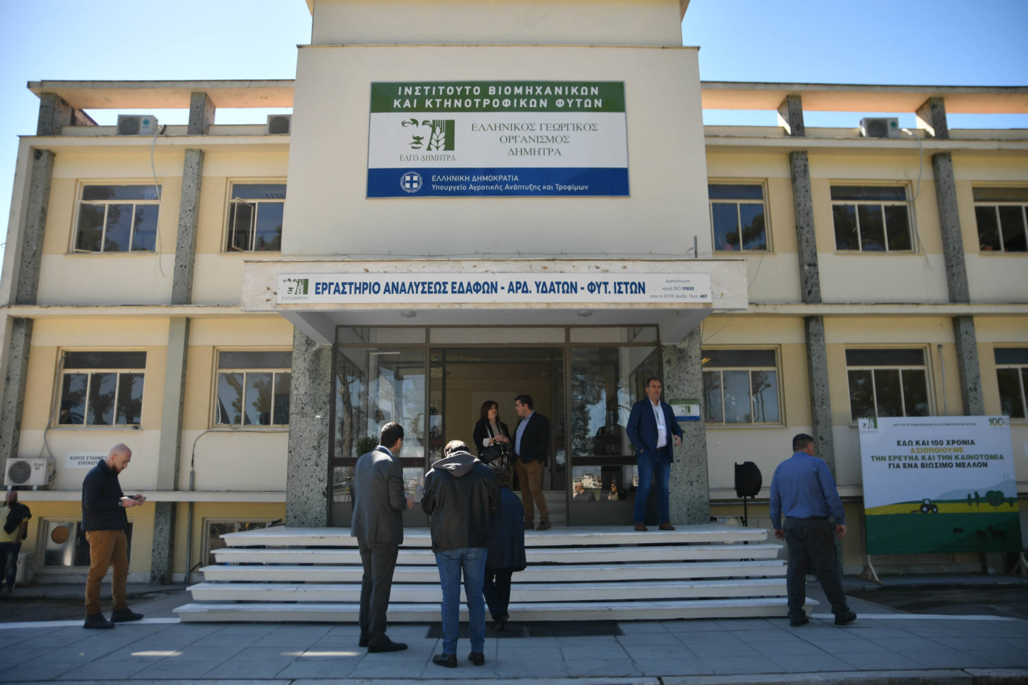 Αύριο η Επιστημονική Συνάντηση στη Λάρισα για τις Γηγενείς και Τοπικές Ποικιλίες