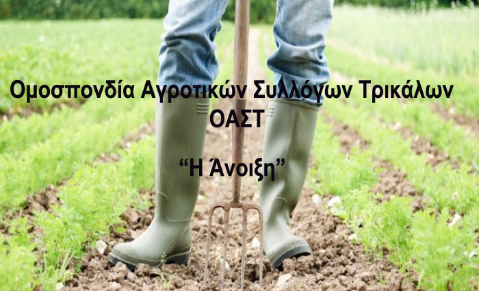 Από Δευτέρα 28-7, το βράδυ, η μηχανοκίνητη πορεία -διαμαρτυρία αγροτών στα Τρίκαλα…