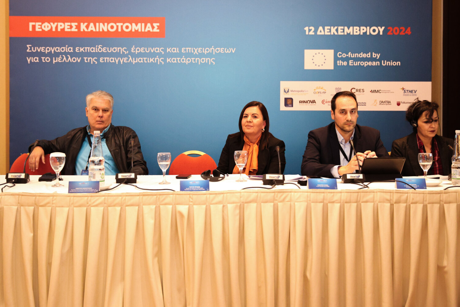 Επιτυχημένο συνέδριο του ΣΘΕΒ στη Λάρισα με θέμα «Γέφυρες καινοτομίας» (φωτ.)