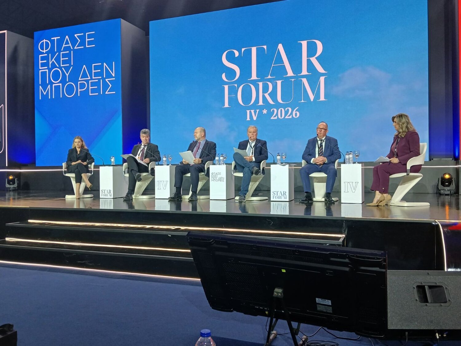 Στο STAR FORUM ο πρόεδρος του Επιμελητηρίου Λάρισας Χρ. Γιακουβής – Όσα είπε (φωτ.)