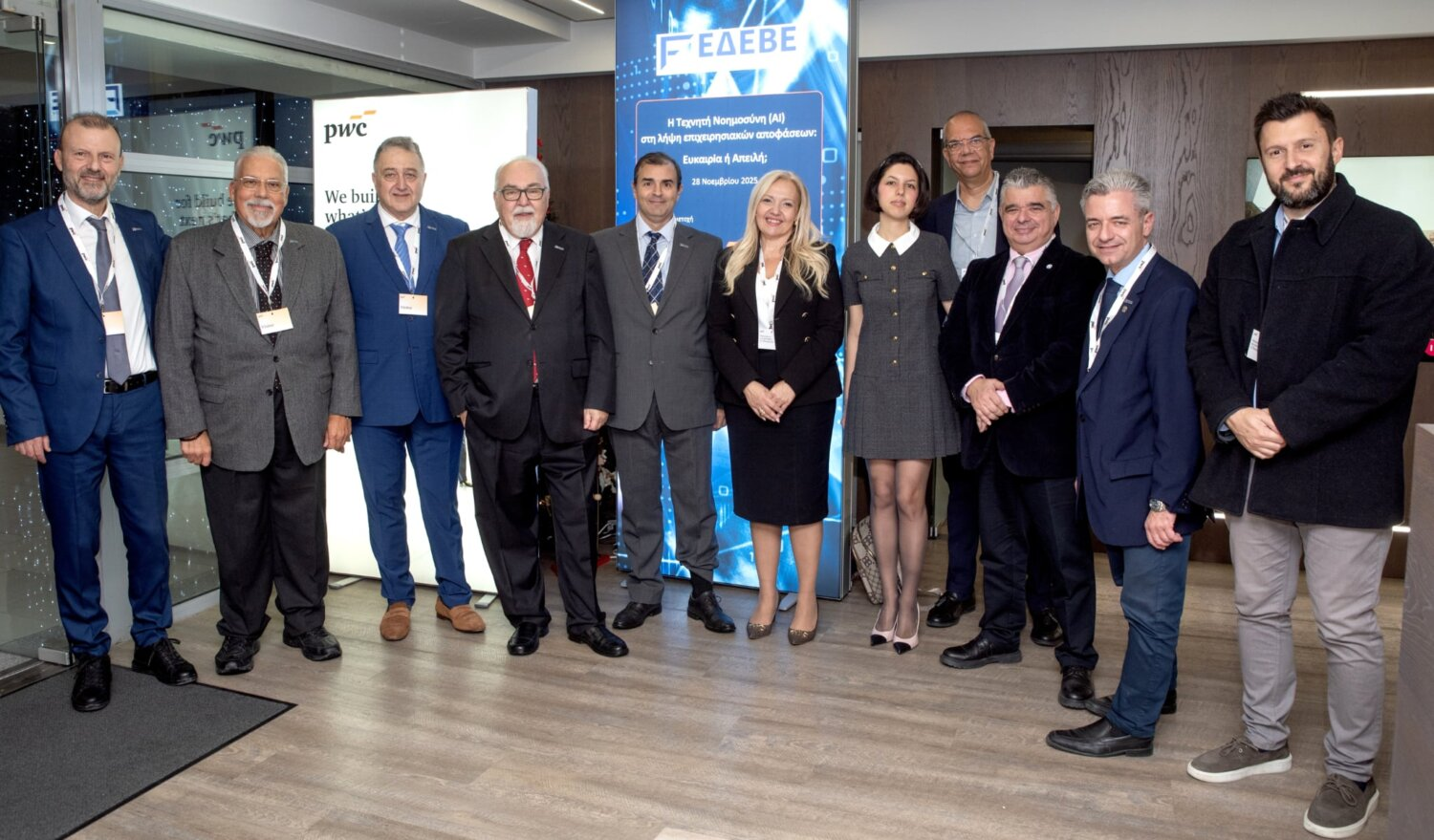 Συνεδριακή ημερίδα της ΕΔΕΒΕ για την Τεχνητή Νοημοσύνη