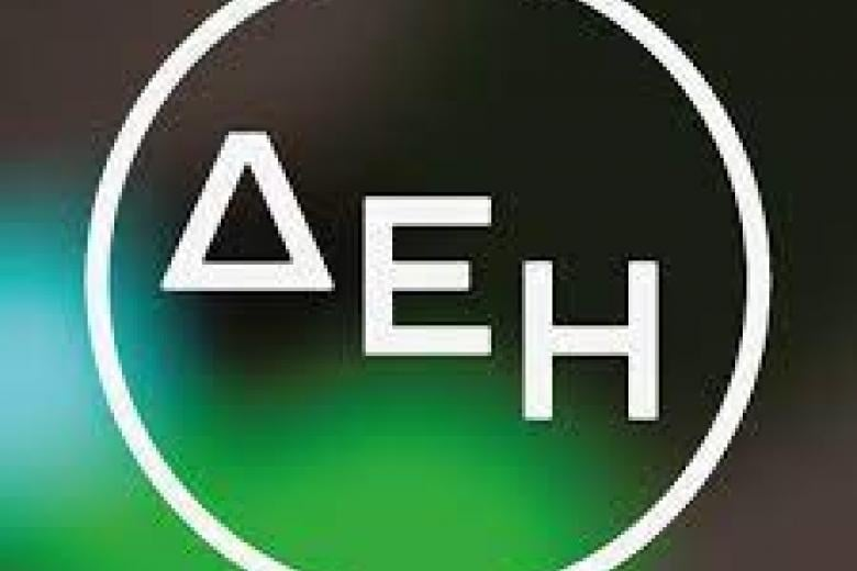 Συμμετοχή της ΔΕΗ στο ευρωπαϊκό ερευνητικό έργο TWINVEST