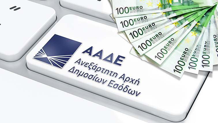 ΑΑΔΕ: Απλήρωτοι φόροι 7,2 δισ. ευρώ το δεκάμηνο 2025 – Κάτω από 3,9 εκατ. οι οφειλέτες