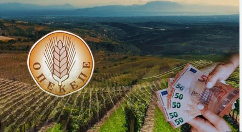 Πληρώθηκαν 82.870 αγρότες για ενισχύσεις 46 εκατ. ευρώ