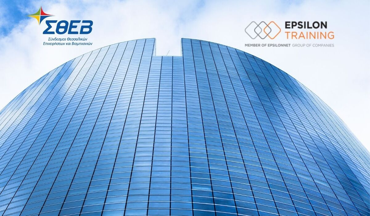 ΣΘΕΒ & Epsilon Training: Στρατηγική συνεργασία για κορυφαία επιχειρηματικά σεμινάρια