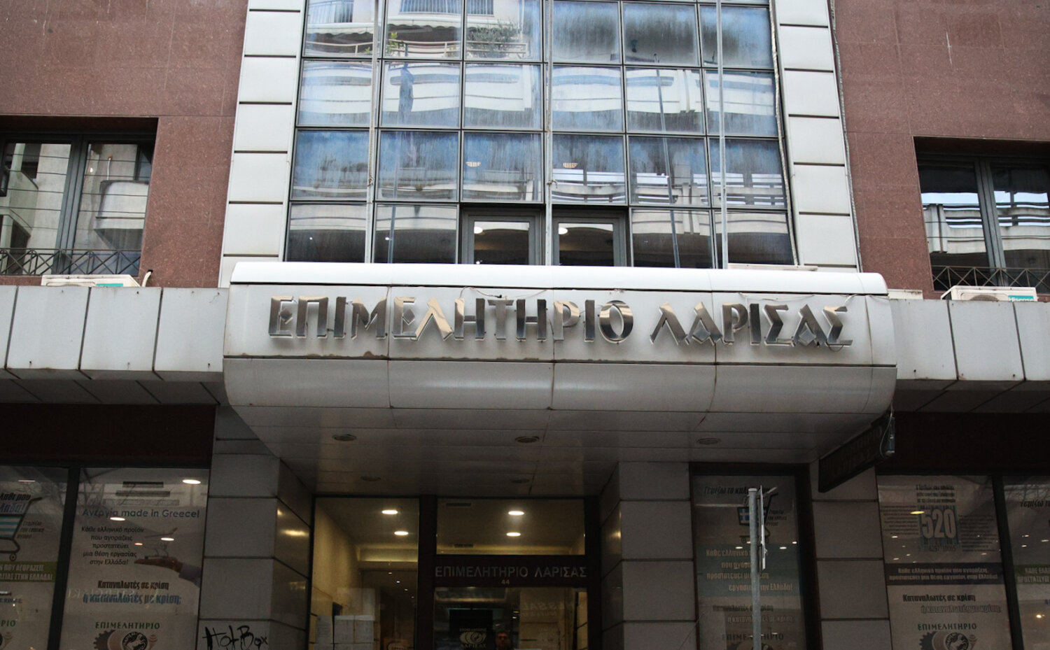 Το Επιμελητήριο Λάρισας για τη διεθνή έκθεση Food & Drinks