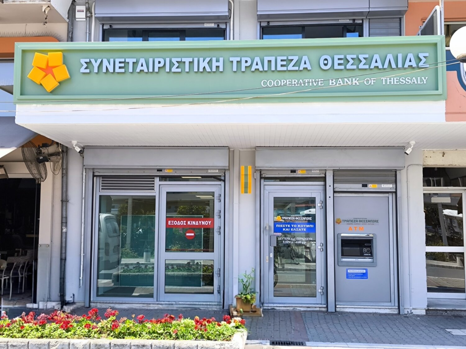 Συνεταιριστική Τράπεζα Θεσσαλίας: Nέα εφαρμογή Mobile Banking – “ThessalyBank”